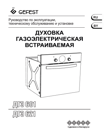 Духовой шкаф аег инструкция по применению