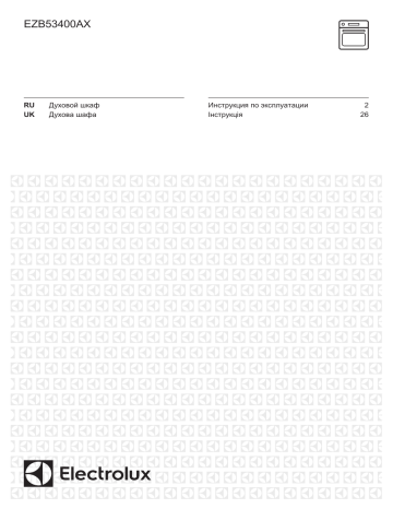 Духовой шкаф electrolux ezb53400ax