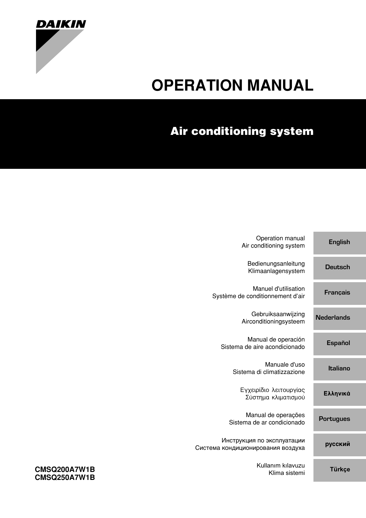 Installation operation manual. Daikin operating manual. Чиллер Daikin инструкция. Daikin b8400 инструкция. Инструкция к чиллеру Daikin.