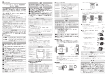 Azbil BC-R25 ユーザーマニュアル | Manualzz