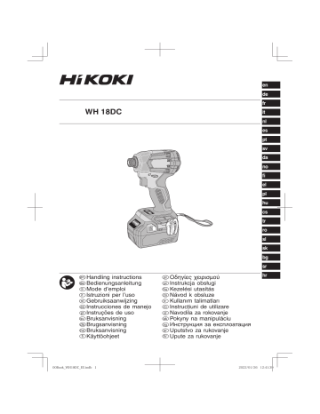 Hikoki wH18DCフレアレッド 安心の正規品 - dcsh.xoc.uam.mx