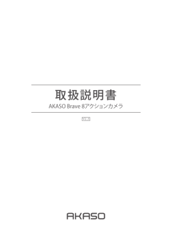 User manual Akaso Brave 8 (English - 242 pages)