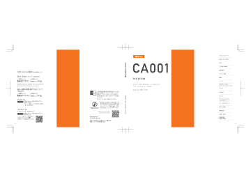 Casio CA001 取扱説明書 | Manualzz