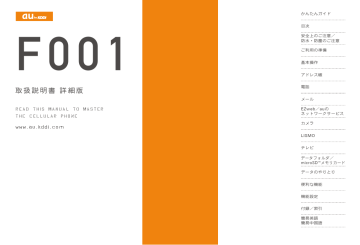 Fujitsu F001 取扱説明書 | Manualzz