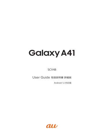 Samsung Galaxy A41 SCV48  取扱説明書 | Manualzz