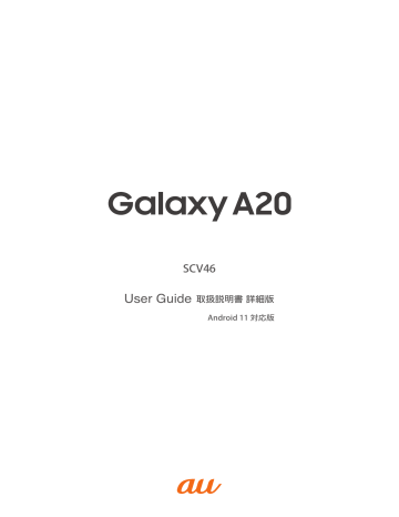 Samsung Galaxy A20 SCV46  取扱説明書 | Manualzz