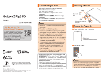 SAMSUNG Galaxy Z Flip3 5G SCG12 Quick Start Guide | Manualzz