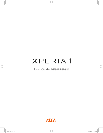 Sony Xperia 1 SOV40  取扱説明書 | Manualzz