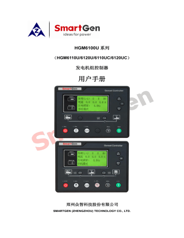 Smartgen hgm6120uc программа для прошивки