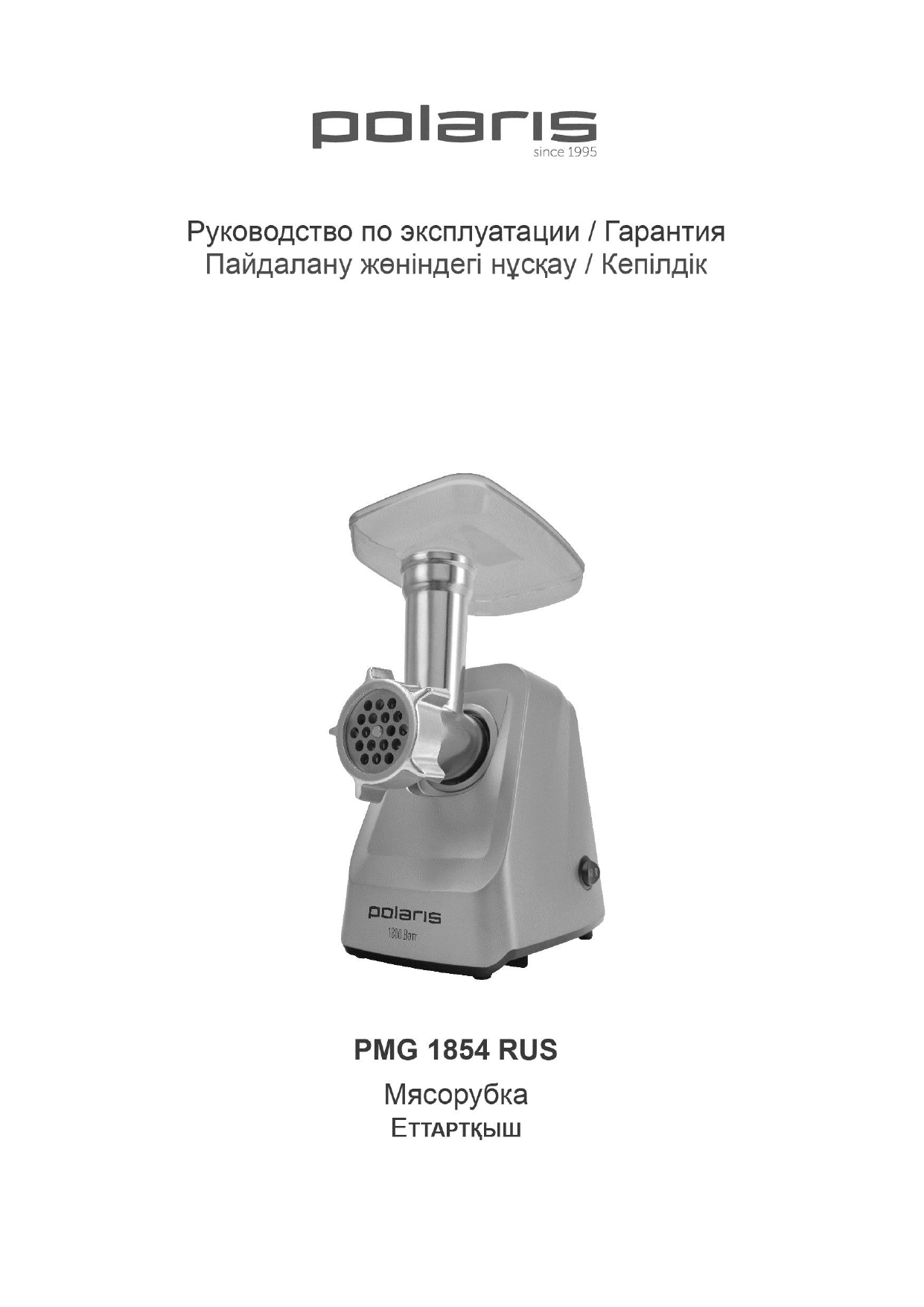 Polaris pmg 2077. Polaris pmg 2077