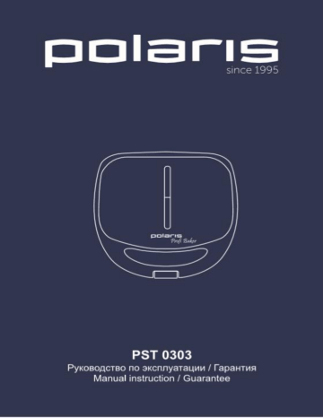 Polaris PST 0303 Sandwich maker Руководство пользователя | Manualzz