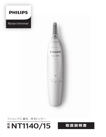 Philips NT1140/15 Nose trimmer series 1000 鼻毛／耳毛トリマー User Manual | Manualzz