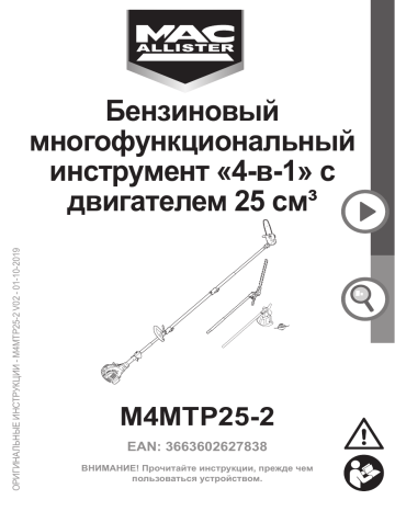 Mac Allister M4MTP25-2 Instruction Manual | Manualzz