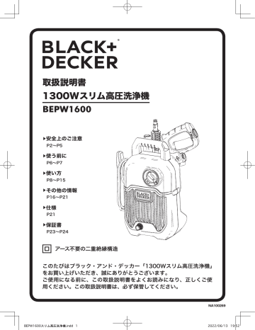 BLACK+DECKER BEPW1600 Pressure Washer Instruction Manual | Manualzz