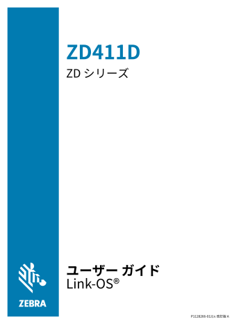 Zebra ZD411D 取扱説明書 | Manualzz