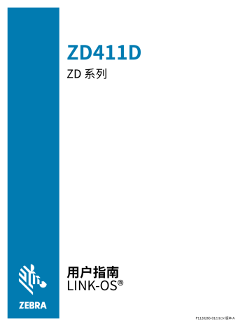 Zebra ZD411D 取扱説明書 | Manualzz