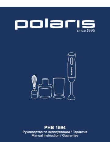 Polaris PHB 1594 Hand blender Руководство пользователя | Manualzz