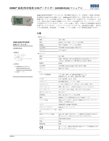 HOBO UX100-011A Temp/RH 2.5% Data Logger Owner's Manual | Manualzz