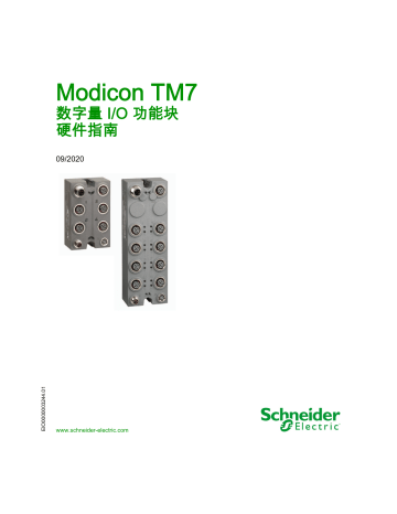 Schneider Electric Modicon TM7 - 数字量 I/O 功能块 , 硬件指南 ユーザーガイド | Manualzz