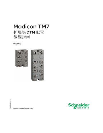 Schneider Electric Modicon TM7 - 扩展块 DTM 配置 , 编程指南 ユーザーガイド | Manualzz