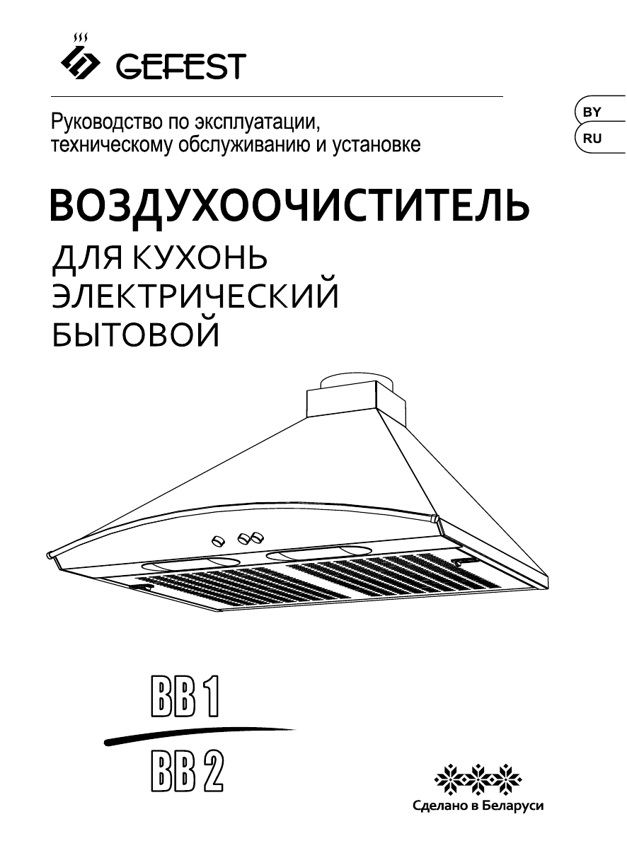 Схема электрическая вытяжки гефест