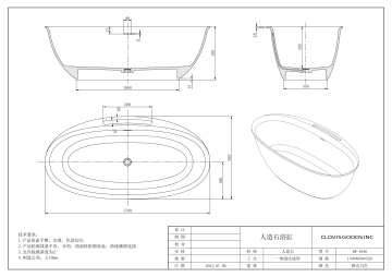 Aoibox SNMX1084 67in.L Solid Surface Stone Resin Flatbottom Freestanding Bathtub Roll Top Soaking Bathtub w Drainer Waste Pipe 取扱説明書 | Manualzz