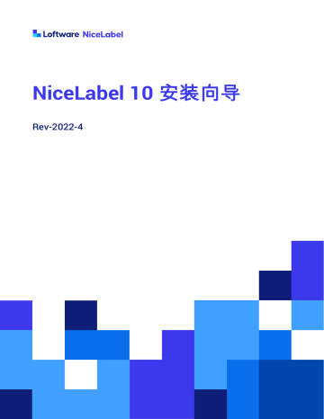 NiceLabel 10 NiceLabel 10 Installation ユーザーガイド | Manualzz