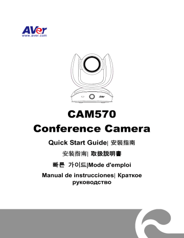 AVer CAM570 Guide de démarrage rapide | Manualzz