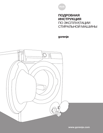 Gorenje PS15/44140 Отдельностоящая стиральная машина WA84CS Инструкция по эксплуатации | Manualzz