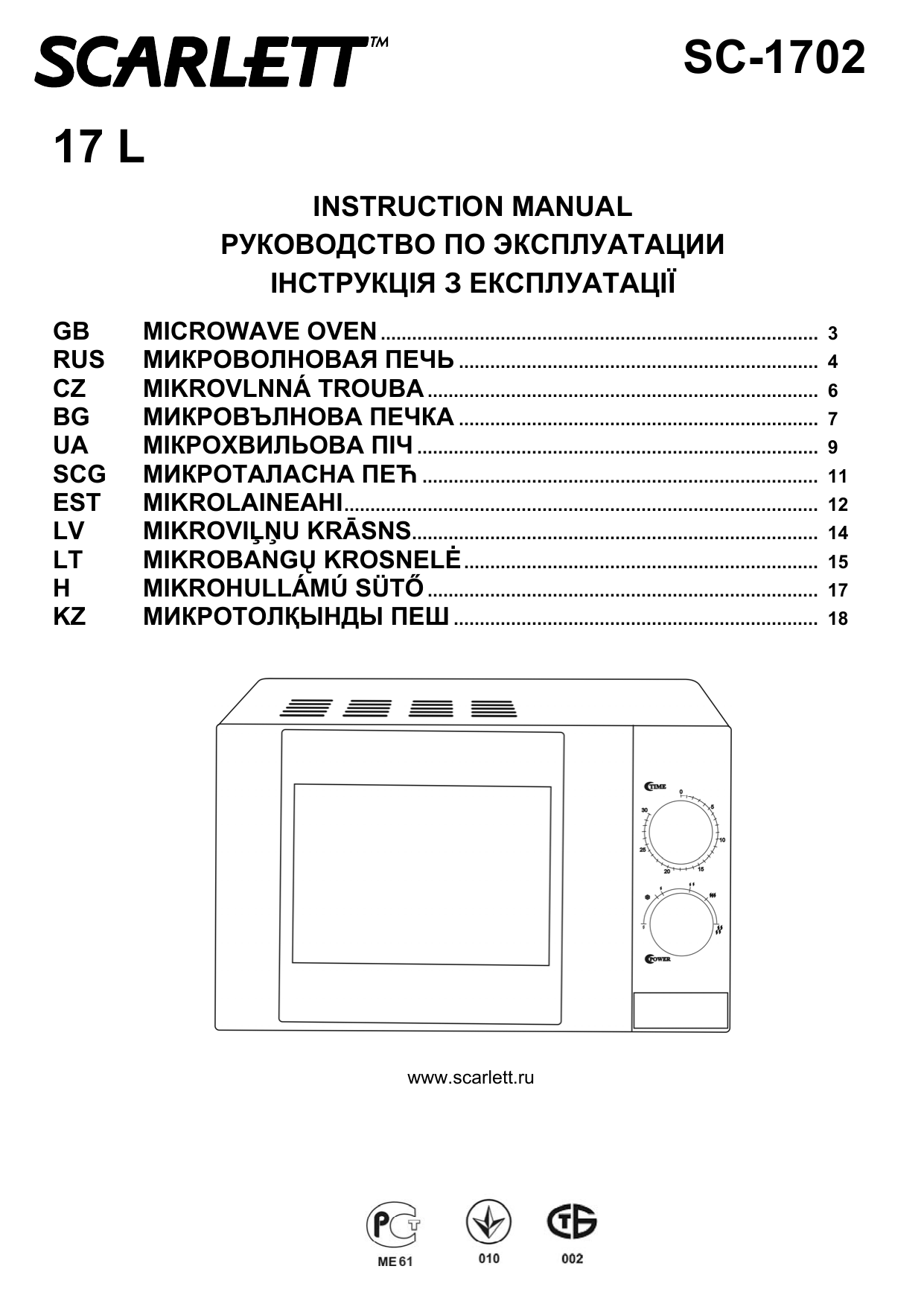 Скарлет инструкция по применению. Микроволновая печь Scarlett SC-1702. Микроволновка Скарлетт SC 1702. Микроволновка Scarlett SC-1702. СВЧ печь Scarlet SC 1520 схема электрическая.