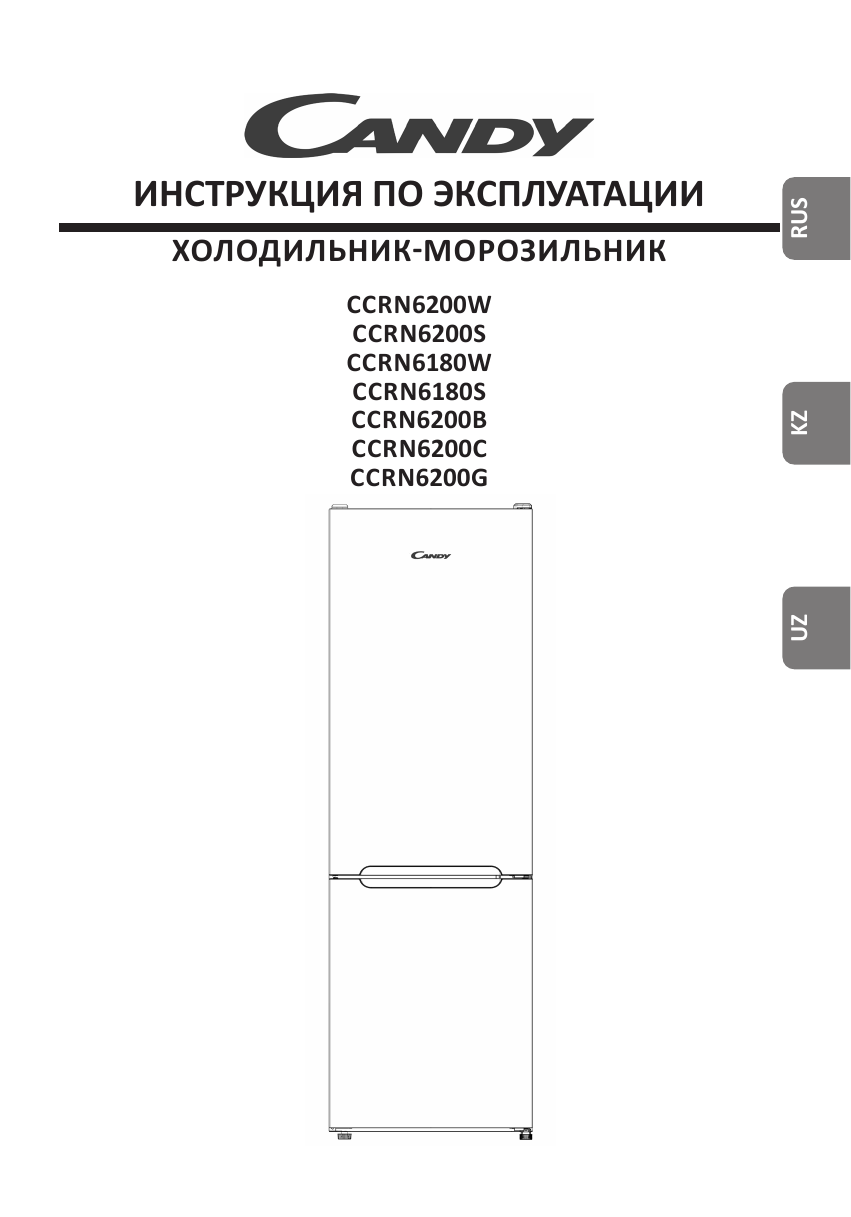 Candy ccrn 6200b. Candy CCRN 6200. Candy CCRN 6200w гидравлическая схема. Холодильник Candy CCRN 6200g золотистый.