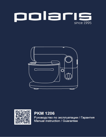 Polaris PKM 1206 Kitchen machine Руководство пользователя | Manualzz