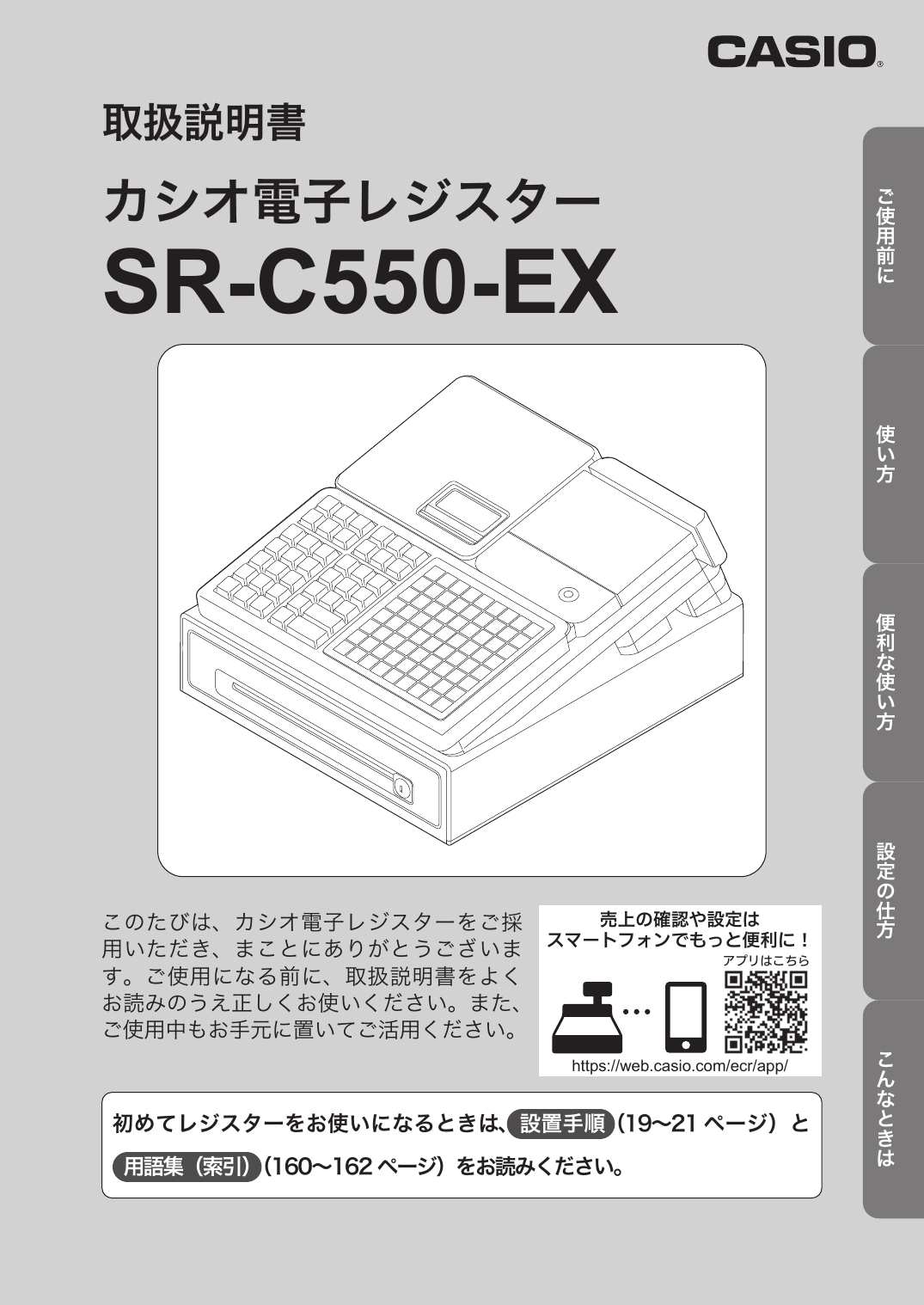 8/3店名設定無料カシオ１０部門TE-300 インボイスレジスター軽減税率対応