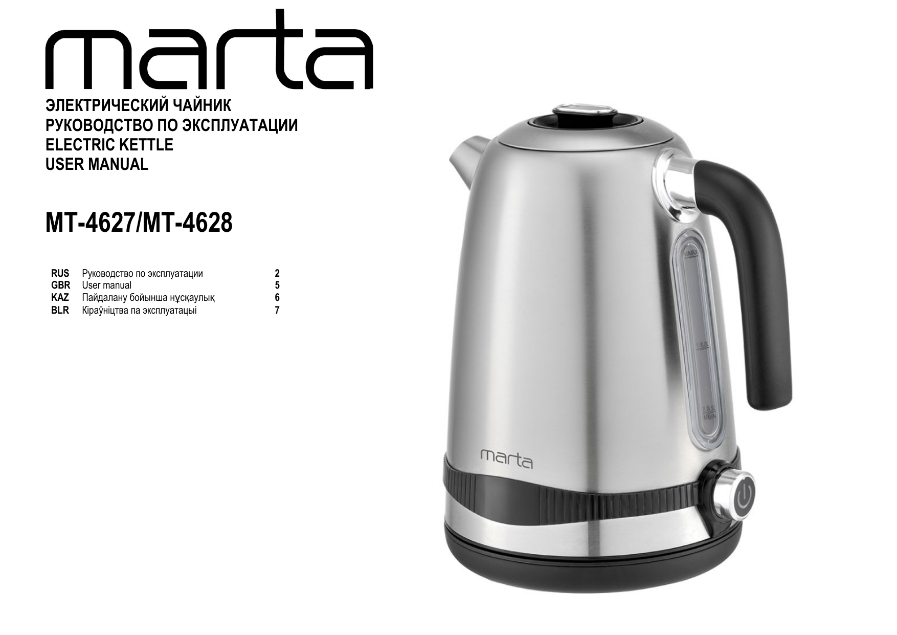 чайник лебен 475 132 инструкция. инструкция для использования чайника. правила пользования электрического прибора чайником инструкция. электрический чайник инструкция по эксплуатации. инструкция по использованию электрического чайника.