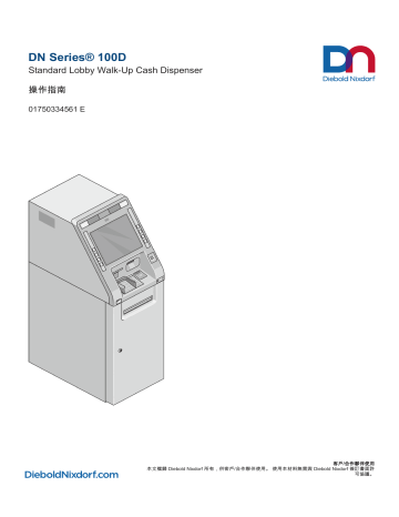 Diebold Nixdorf DN Series 100D 取扱説明書 | Manualzz