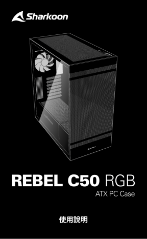 Sharkoon Rebel C50 RGB - Black ATX Case Owner's Manual | Manualzz