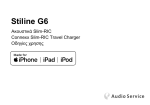 AUDIOSERVICE Stiline 12 G6 &Omicron;&Delta;&Eta;&Gamma;&Omicron;&Sigma; &Chi;&Rho;&Eta;&Sigma;&Tau;&Eta;