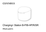 connexx Charging+ Station B-P &Omicron;&Delta;&Eta;&Gamma;&Omicron;&Sigma; &Chi;&Rho;&Eta;&Sigma;&Tau;&Eta;