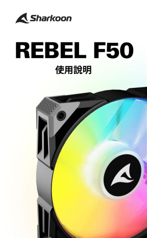 Sharkoon Rebel F50 PWM - White Fan Owner's Manual | Manualzz
