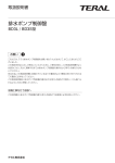 Teral PV instruction manual