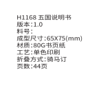 Govee H1168 Music Sync Box 3 User Manual | Download &amp; Read Online