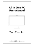 Hibertek T20 User Manual